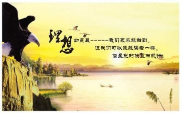 关于谈理想的作文精选7篇