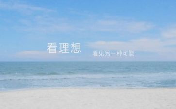 人生理想演讲稿参考6篇