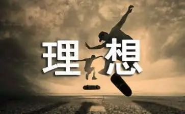 我的理想当一名老师作文推荐6篇