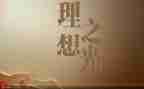 青春和理想演讲稿5篇