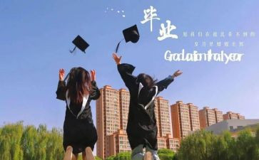 晚离校申请书8篇