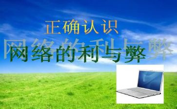 学习通的利与弊活动总结6篇
