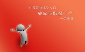 关于励志类的作文优秀8篇