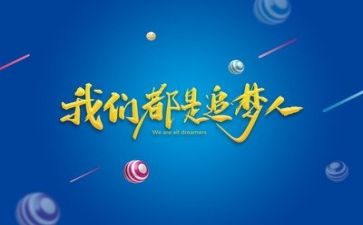 励志类作文800字5篇