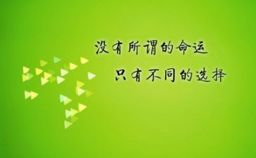 励志类作文800字通用5篇