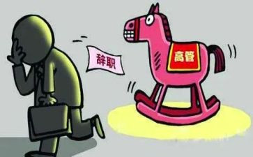 实习离职申请书参考6篇
