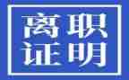 银行离职申请书推荐6篇