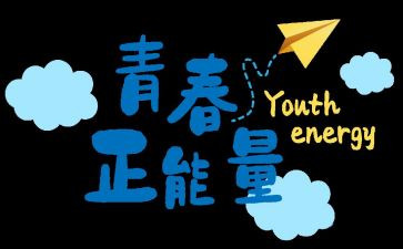 拼搏努力的演讲稿8篇