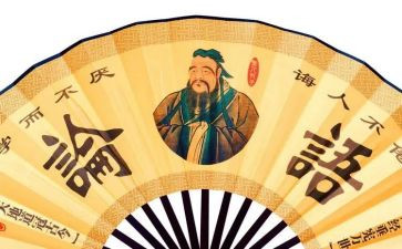 论语的读后感400字5篇