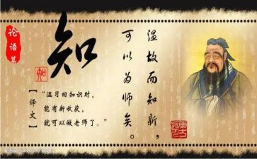 教师学论语的心得体会8篇