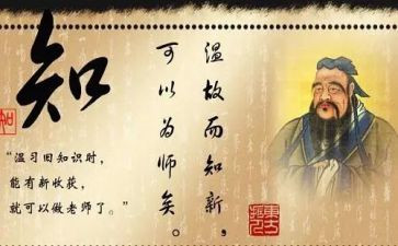 论语雍也读后感5篇
