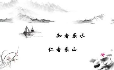 论语十二章的读后感5篇
