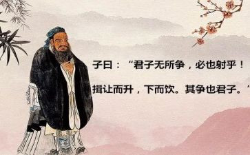 《论语》读后感1000字8篇