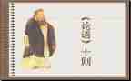 学论语的心得体会6篇