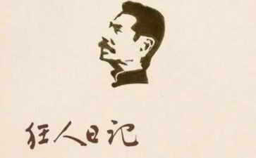 鲁迅故乡的心得体会6篇