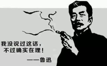 《鲁迅先生》读后感最新7篇
