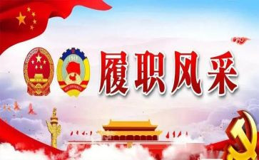 幼儿园履职考核总结6篇
