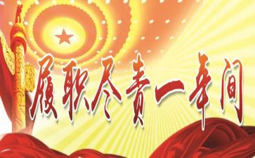 语文履职工作总结7篇