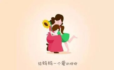 向妈妈学作文600字作文通用8篇