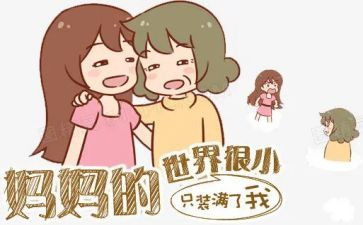 我____的妈妈作文通用7篇