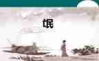 关于氓的读后感模板8篇