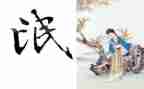氓观后感500字模板8篇