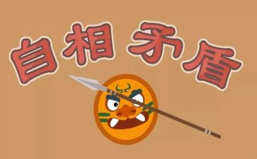 读矛盾论读后感1000字6篇