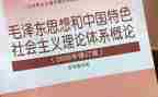 毛概的个人总结8篇