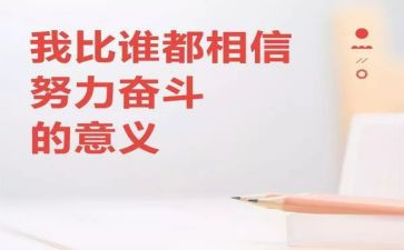 没有任何借口心得体会1000精选6篇