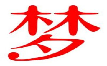 老师梦作文500字最新6篇