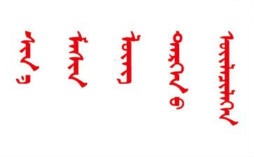 蒙文记叙文作文通用6篇