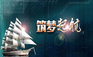梦想小演讲稿6篇
