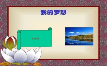 我的奇思妙想的作文作文通用8篇