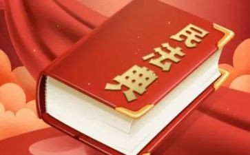 民法典心得体会个人6篇