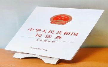 民法典感想心得体会6篇