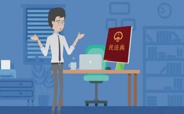 民法典学习的学习心得体会8篇