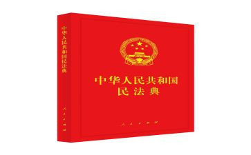 民法典宣传报告总结5篇