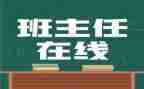 幼儿园名班主任工作总结通用5篇