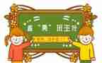 名班主任事迹材料推荐5篇