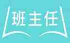 名班主任事迹材料最新5篇