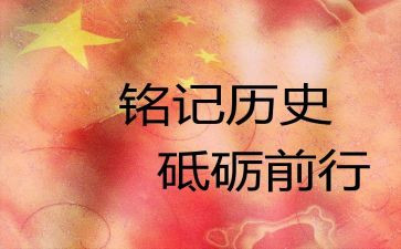 铭记和感恩演讲稿5篇