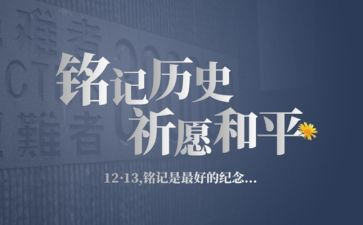 铭记918作文6篇