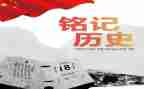 铭记918作文优质5篇