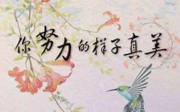 读名人传心得推荐6篇