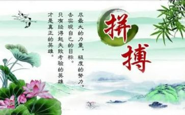 读名人传心得8篇