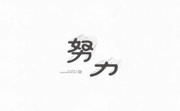 名人书读后感通用5篇