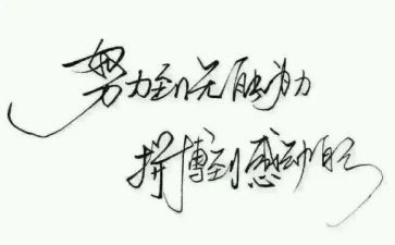 读名人传心得优秀7篇