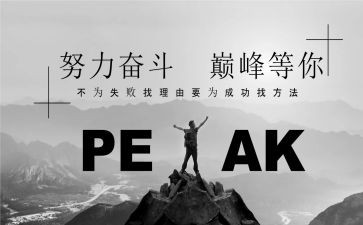 读名人传的心得体会最新8篇