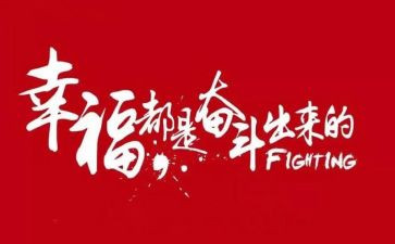 名人励志的演讲稿8篇