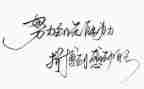 读名人传心得优秀7篇